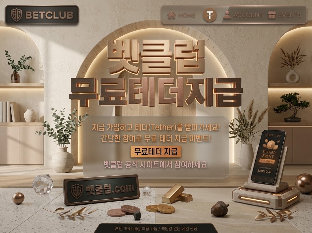토토추천, 토토사이트, 인터넷토토사이트, 토토사이트 먹튀검증, 안전한토토사이트, 합법 토토, 스포츠 토토 사이트 가이드 기준으로 전문가 분석을 정리한 가이드 이미지
